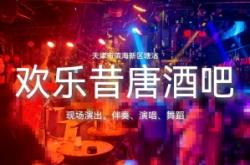 赤峰市音樂(lè)酒館清吧電話號(hào)碼