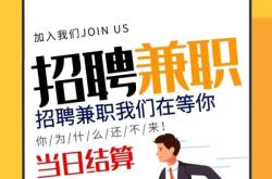 赤峰送貨兼職招聘網(wǎng)電話號(hào)碼