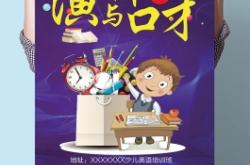 赤峰主持人演講培訓(xùn)電話號碼