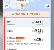 赤峰市滴滴打車電話號碼
