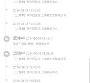 赤峰紅山區(qū)申通快遞電話號