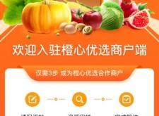 赤峰橙心優(yōu)選站點