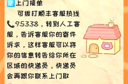 赤峰順豐快遞電話是多少號