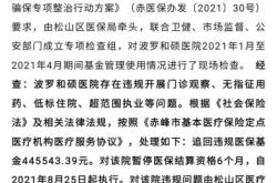 赤峰市監(jiān)管部門電話號(hào)碼