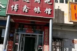 赤峰烏丹美食燒烤地址電話號碼