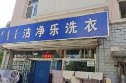 赤峰酒水加盟代理電話號碼查詢