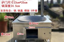 赤峰戶外灶臺廠家電話地址查詢