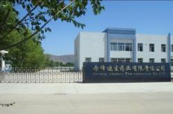 赤峰橋北醫(yī)藥公司電話號碼