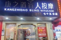 赤峰姚氏推拿按摩店電話號(hào)碼