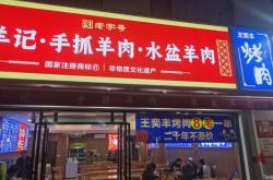 八荒烤肉赤峰店地址電話是多少