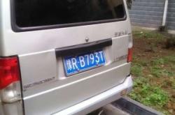 赤峰個人求購面包車電話號碼