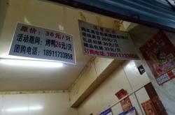 赤峰天山啤酒烤鴨店電話號碼