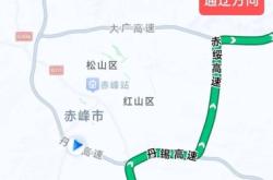 赤峰高速值班電話是多少號