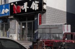 赤峰市新歡燒烤地址電話號碼