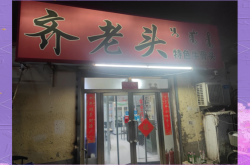 赤峰好吃小館電話地址是多少號(hào)