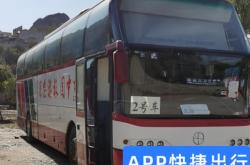 長(zhǎng)垣縣到赤峰大巴電話號(hào)碼