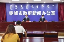 赤峰疫情防控指揮部電話(huà)