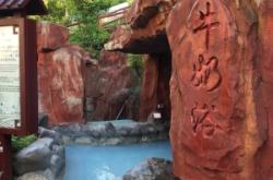 赤峰市樂帆浴池