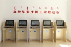 中公教育赤峰分校電話