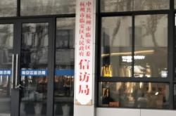 赤峰信訪局電話號碼是多少