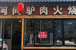 赤峰吃貨驢肉蒸餃店電話號碼