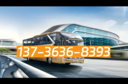 赤峰定制大巴電話號碼查詢是多少