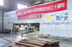 赤峰唐藝原木工廠電話號碼