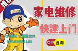 赤峰燃?xì)庠罹S修上門(mén)電話(huà)號(hào)碼