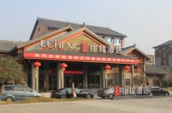 赤峰憶程酒店電話號(hào)碼多少