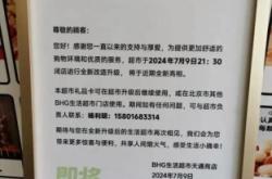 赤峰華聯(lián)購物中心超市電話號碼