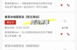 蜜雪冰城赤峰總代理電話號碼