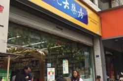 赤峰良生藥店電話號(hào)碼查詢