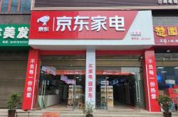 赤峰家電專(zhuān)賣(mài)店電話地址查詢