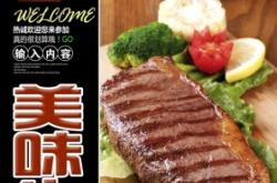 赤峰美味牛排電話多少號(hào)啊