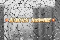 赤峰鋼化玻璃窗戶廠電話號碼