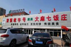 赤峰去河北大廠客車電話是多少