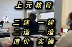 赤峰建造師培訓(xùn)機構(gòu)