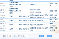 赤峰市區(qū)快遞電話號碼查詢