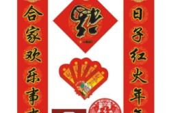 赤峰春聯(lián)定制電話多少號(hào)碼