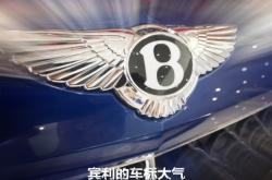 赤峰賓利改裝店電話號碼多少