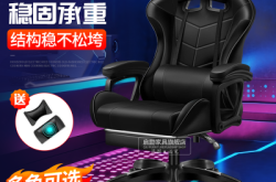 赤峰網(wǎng)吧座椅供應(yīng)商電話號碼