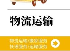 赤峰山海關物流公司電話號碼