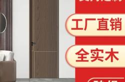 赤峰碳晶木門廠家電話號碼