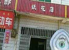 赤峰花嶼花店電話多少號