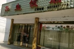 赤峰御捷小馬駒飯店電話號(hào)碼