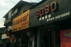 赤峰杜卡詩美發(fā)店電話號(hào)碼