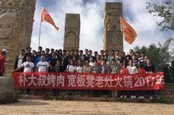 赤峰兩口子烤肉地址電話號碼