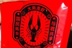 赤峰大尚龍蝦燒烤電話號碼