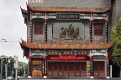 赤峰三道街國醫(yī)堂電話號碼