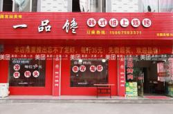 赤峰錦正燒烤團(tuán)購(gòu)電話號(hào)碼